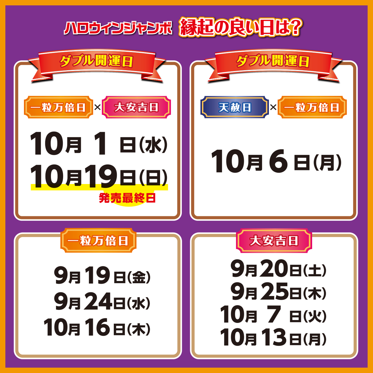 イオン小樽店